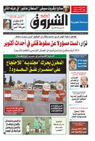 الثلاثاء 6 أكتوبر 2015