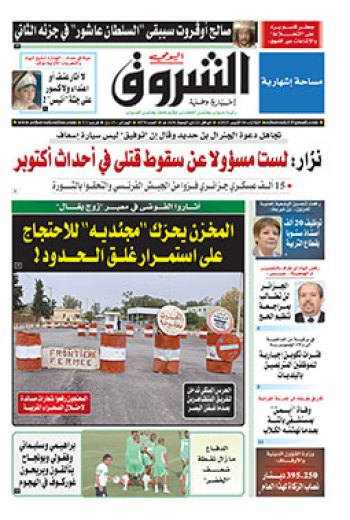 الثلاثاء 6 أكتوبر 2015