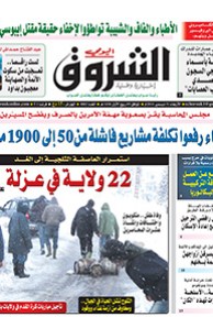 الأربعاء 31 ديسمبر 2014