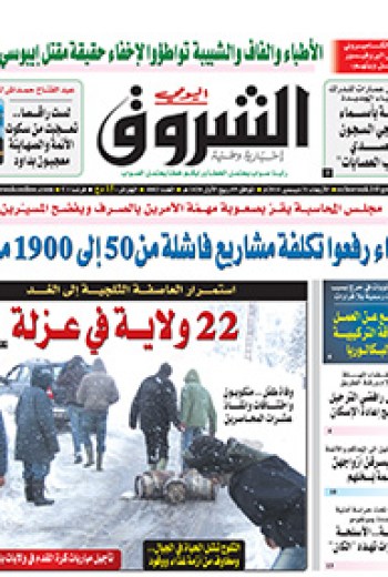 الأربعاء 31 ديسمبر 2014