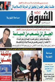 الثلاثاء 04 مارس 2014