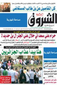 الأحد 16 فيفري 2014