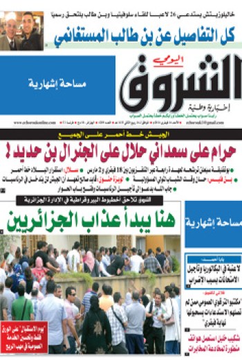 الأحد 16 فيفري 2014