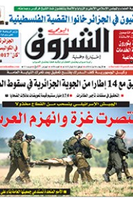 الأربعاء 06 أوت 2014