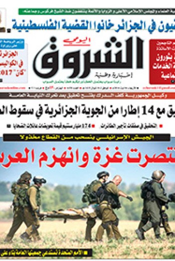 الأربعاء 06 أوت 2014