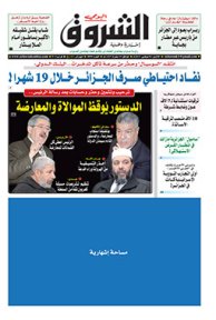 الإثنين 2 نوفمبر 2015