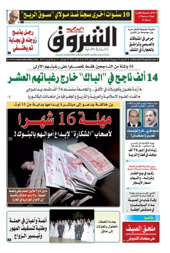 الأربعاء 29جويلية 2015