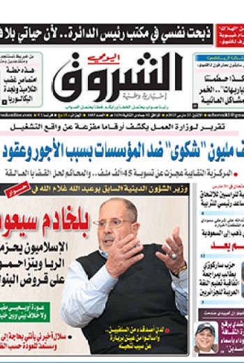 الإثنين 23 مارس 2015