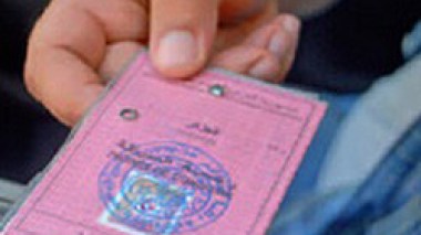 Création d'une carte d'identité permanente et de cartes grises et permis de conduire électronique infalsifiables  ‬ ‭ ‬ ‭