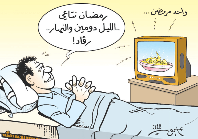 رمضان عند البعض