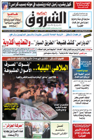 السبت 02 ماي 2015