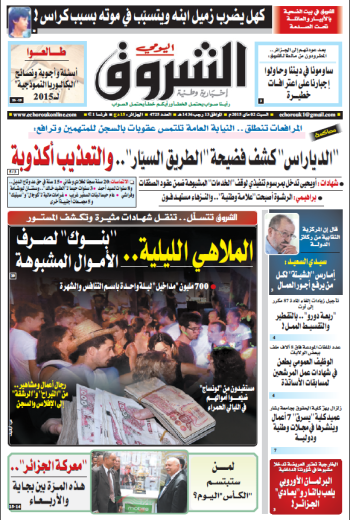 السبت 02 ماي 2015