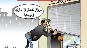 كاريكاتير العدد 5042