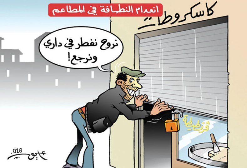 كاريكاتير العدد 5042