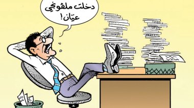 كاريكاتير العدد 5179