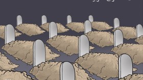 كاريكاتير العدد 5000