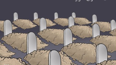 كاريكاتير العدد 5000