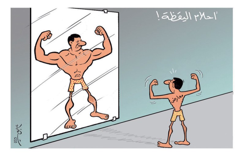 كاريكاتير العدد 4902