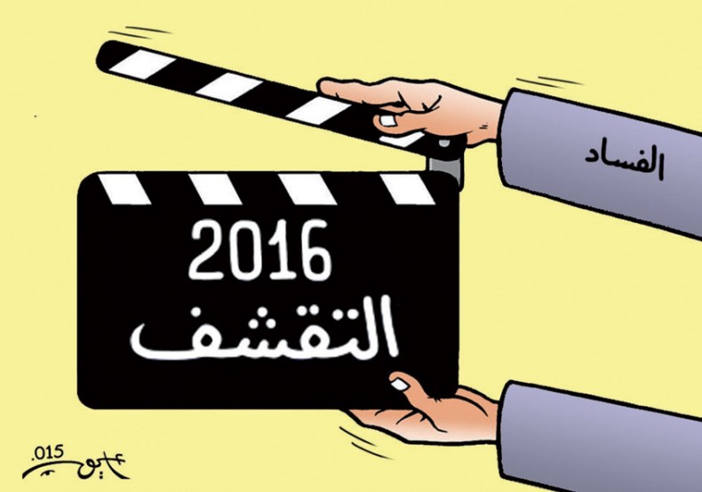 كاريكاتير العدد 4923