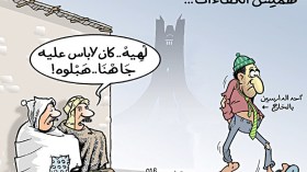 كاريكاتير العدد 5039