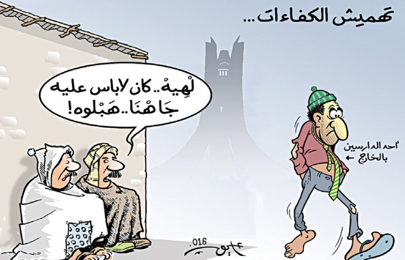 كاريكاتير العدد 5039