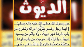 أشباه الرّجال وأشباه الرّحال