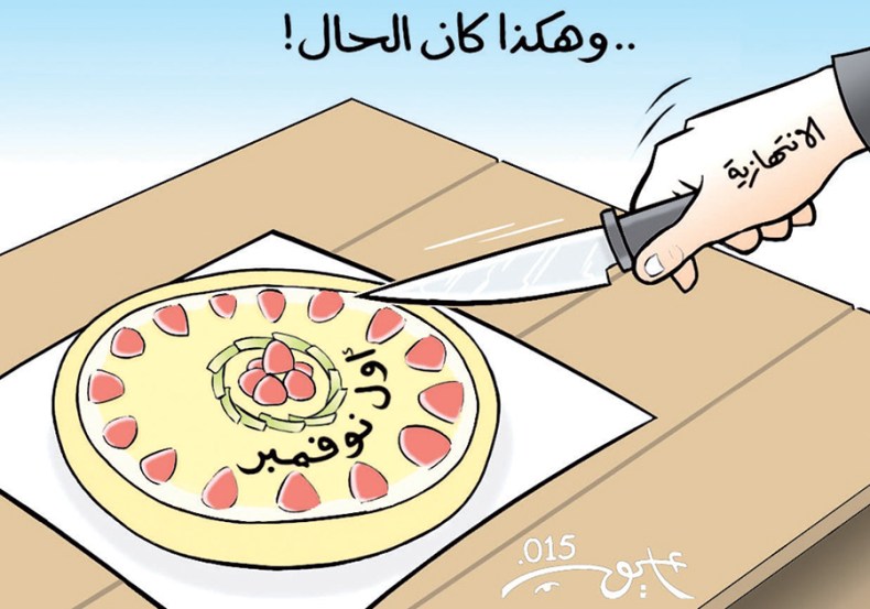 كاريكاتير العدد 4903