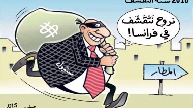 كاريكاتير العدد 4896