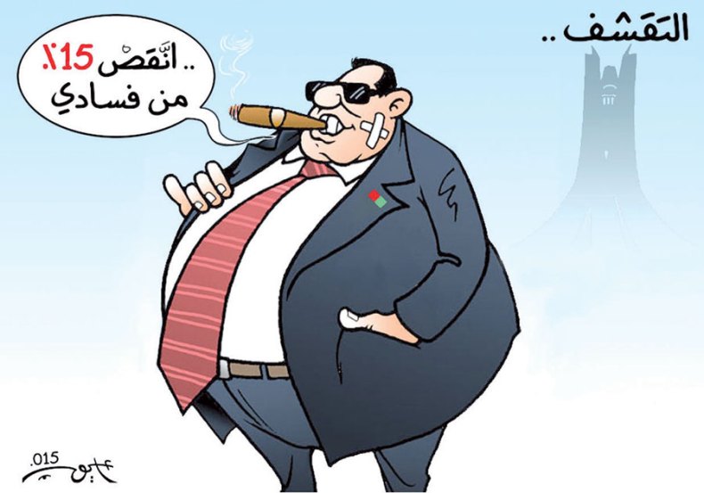 كاريكاتير العدد 4915