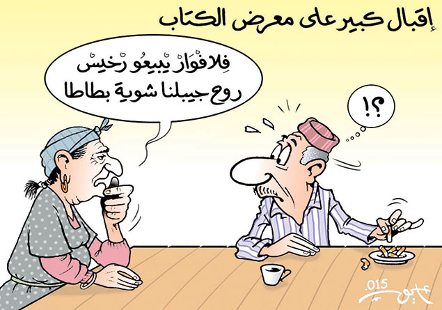 كاركاتير العدد 4906