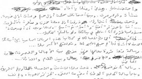 فضيحة: مؤلف “أفكار لن تموت” يدعو كريم “الغانغ” للاعتراف به؟