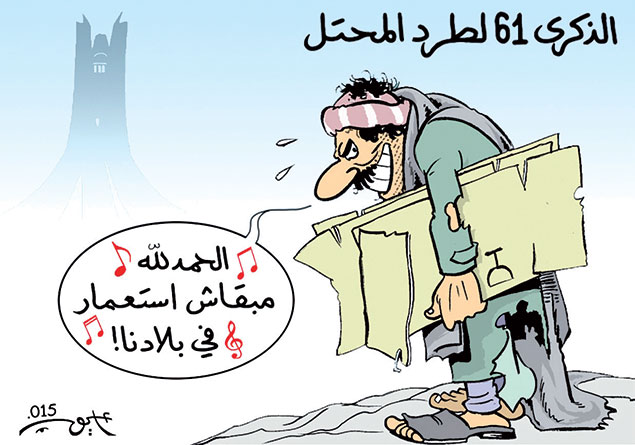 كاريكاتير العدد 4907