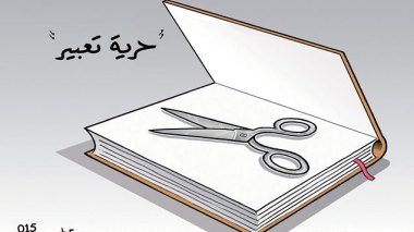 كاركاتير العدد 4894