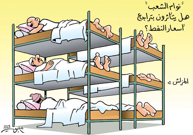 كاركاتير العدد 4883