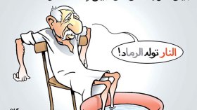 كاريكاتير العدد 4910