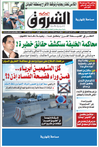 الأحد 03 ماي 2015