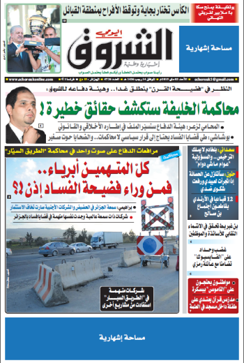 الأحد 03 ماي 2015