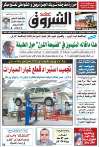 الإثنين 04 ماي 2015