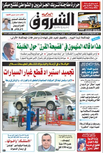 الإثنين 04 ماي 2015