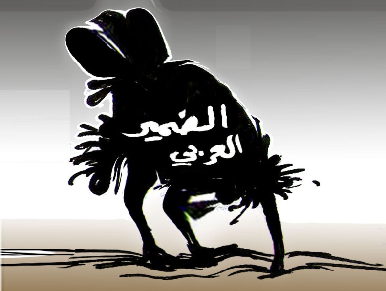 الضمير العربي