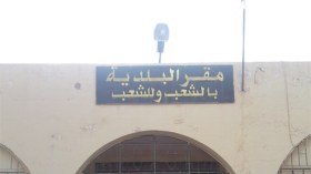 أجّلوا تسجيل المواليد والوفيات.. البلديات مغلقة