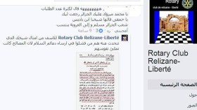 نادي الروتاري في غليزان يسيء لإبن باديس ويصفه بـ”الفاشل”