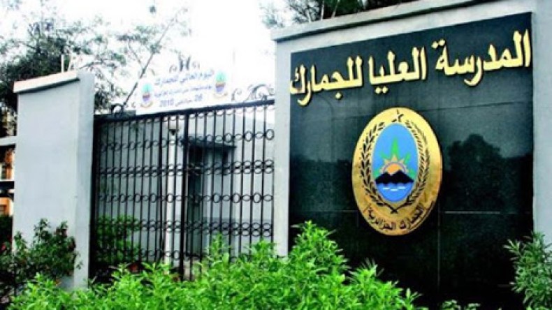 تعيين مدير جديد لمديرية الجمارك الجزائر شرق