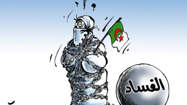الفساد