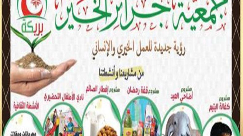 “جزائر الخير” تكرّم إطارات التربية بمناسبة المولد النبوي