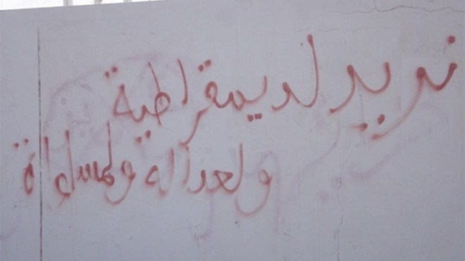 الكتابات الحائطية من لغة للاستغاثة إلى العبث والمساس بالآداب العامة