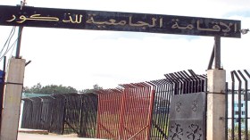 إحالة طلبة جزائريين على التحقيق وسفارة أنغولا تتدخل