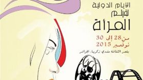 تظاهرة سينمائية جديدة في الجنوب قريبا