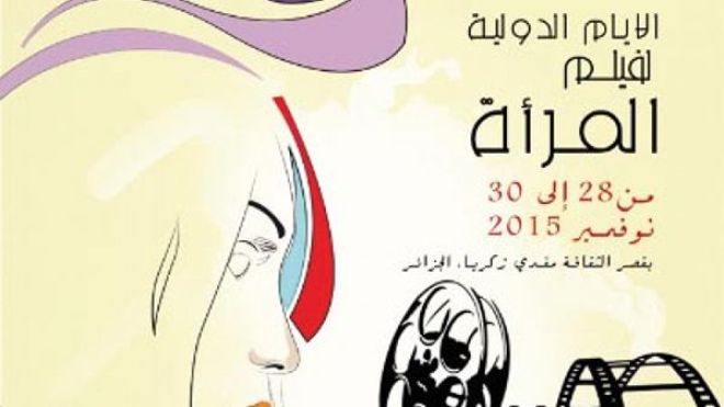 تظاهرة سينمائية جديدة في الجنوب قريبا