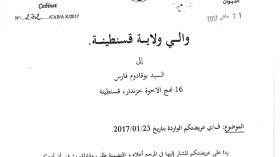 ولاية قسنطينة ترسل دعوات للقاء الوالي عكس مسار الزمن